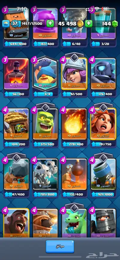 حساب كلاش رويال للبيع index