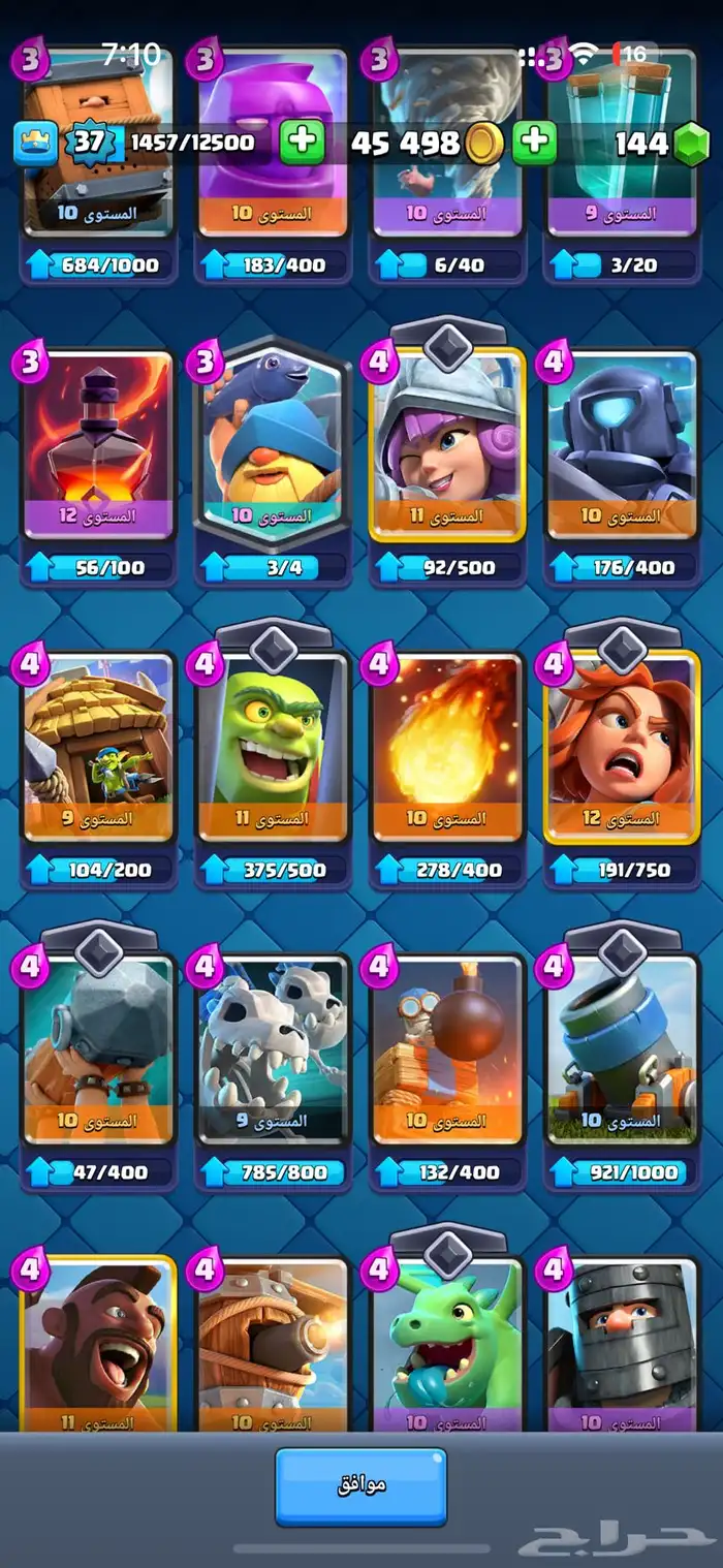 حساب كلاش رويال للبيع 4