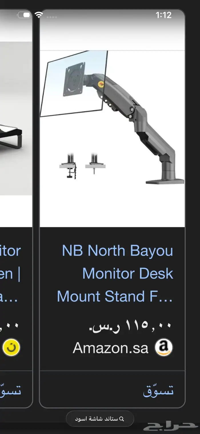 ستاند شاشة قيمنق 0