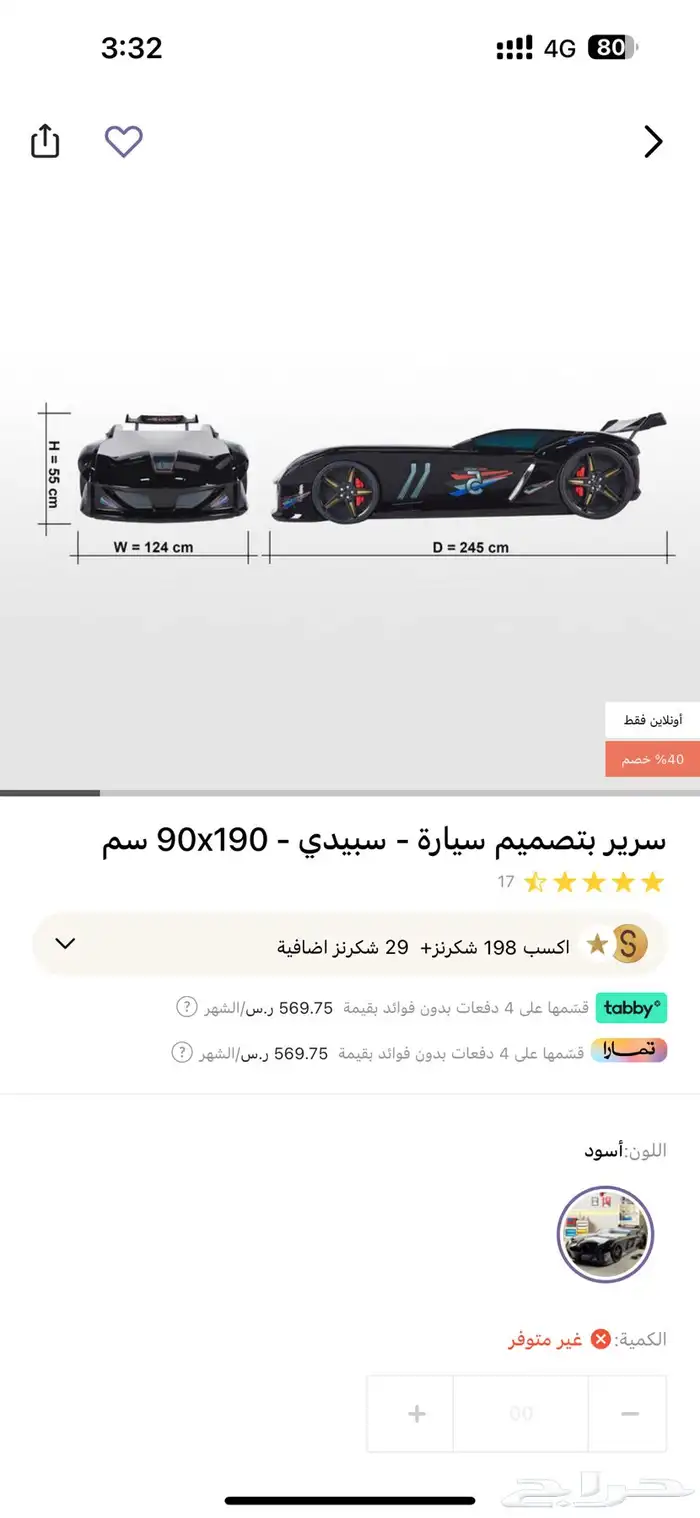 سرير اطفال على شكل سيارة من هوم سنتر مع مرتبة 6