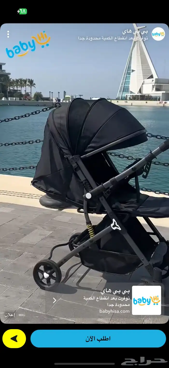 عربه أطفال 2