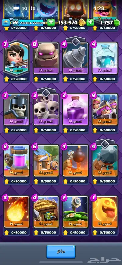 حساب كلاش رويال شبه ماكس التنافسي عالي و الكؤوس غالبا 15 ال index