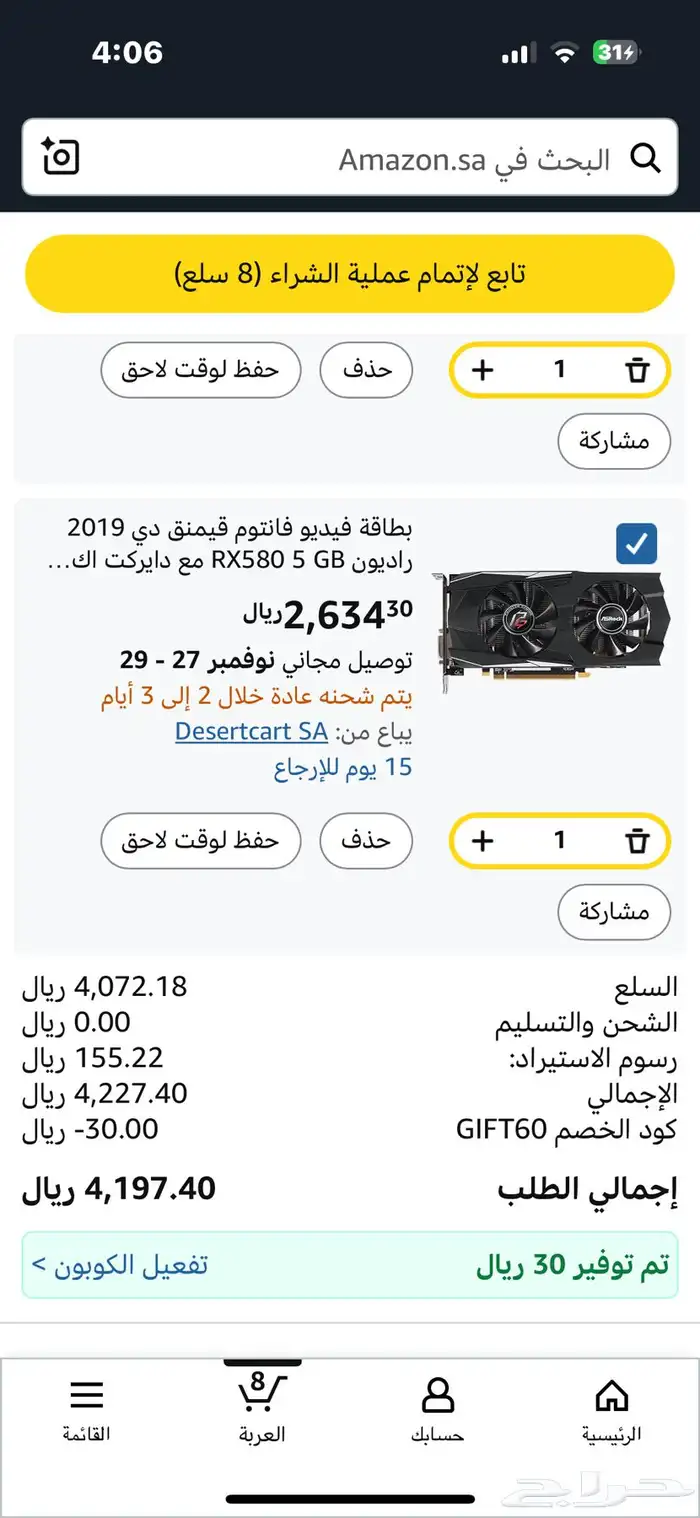 تجميعة كمبيوتر ألعاب ( بي سي قيمينق) 9