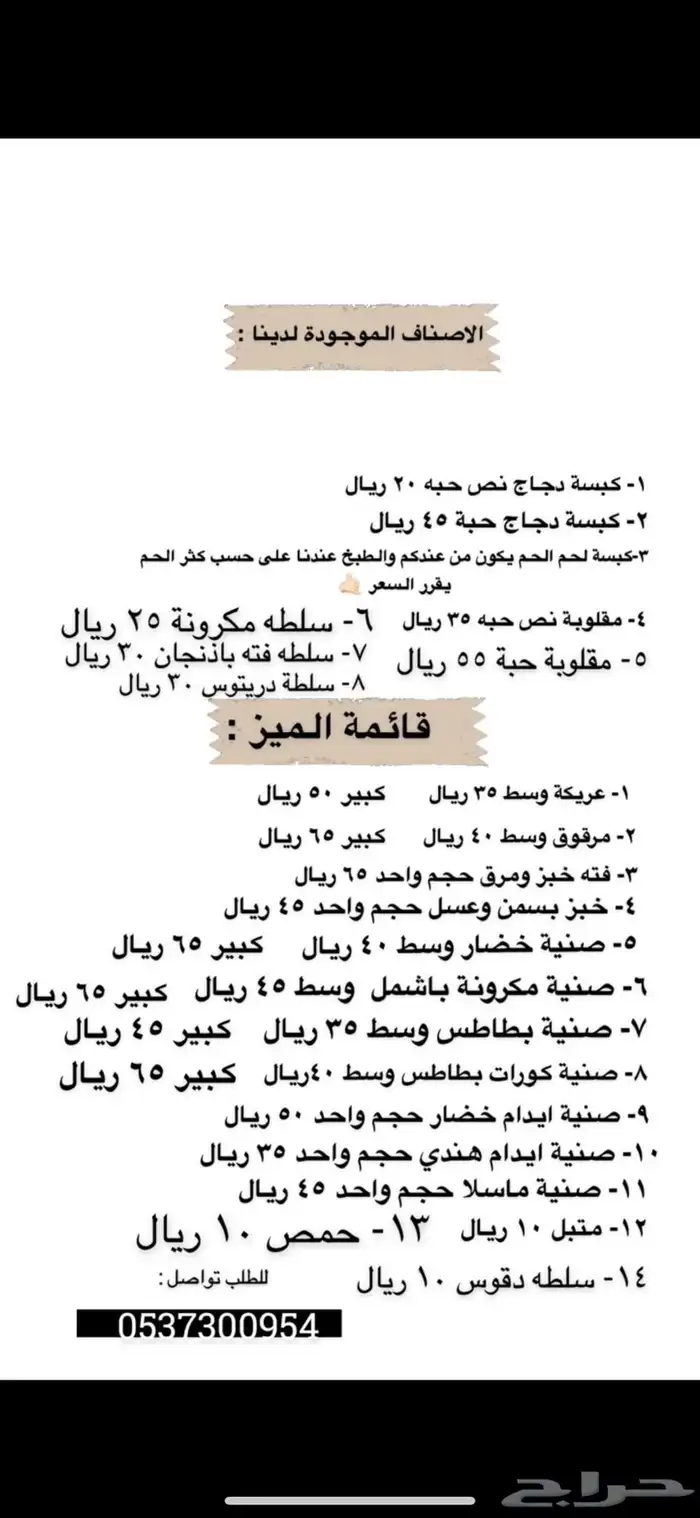 اسر منتجة شغل نظيف حياكم الله 0