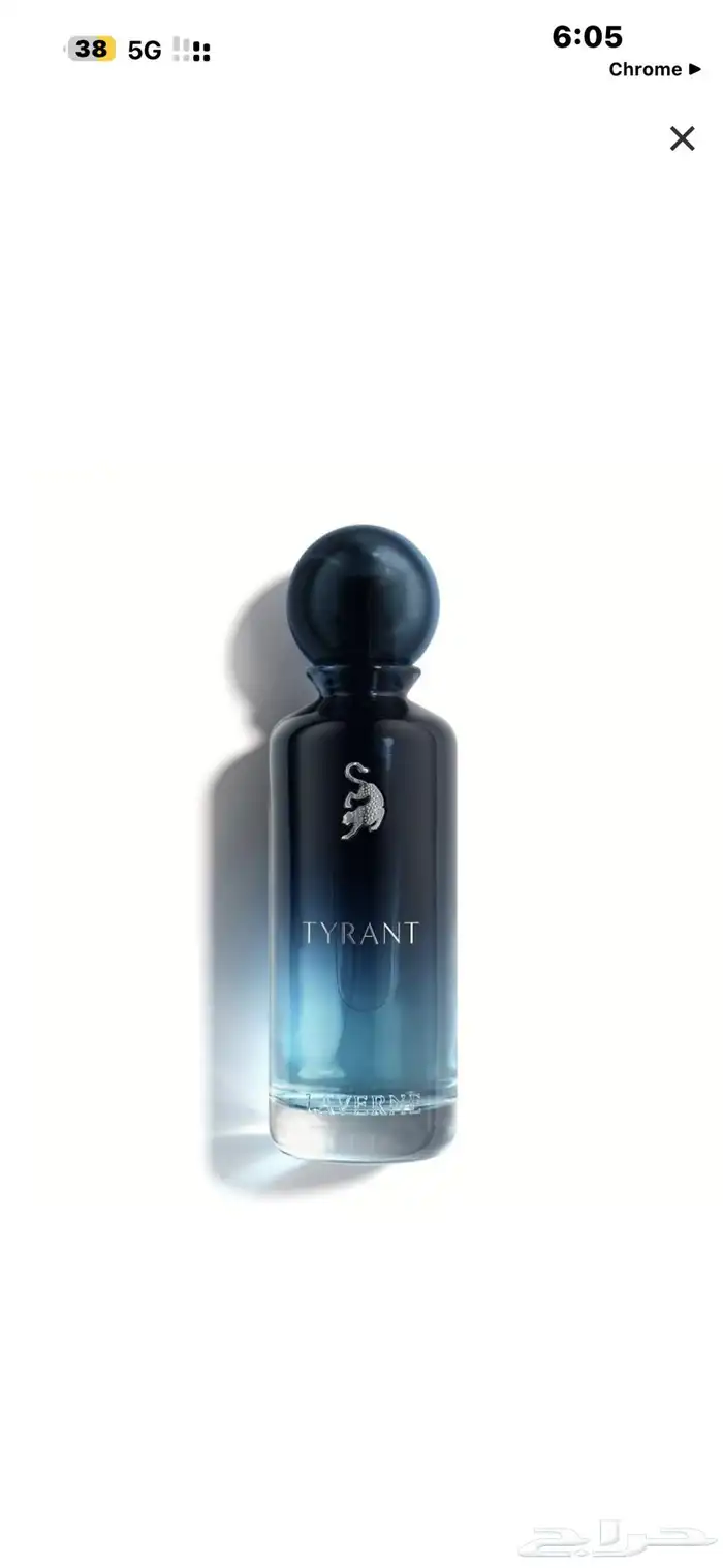 عطر تايرنت من لافيرن ( للبيع او البدل المناسب) 0