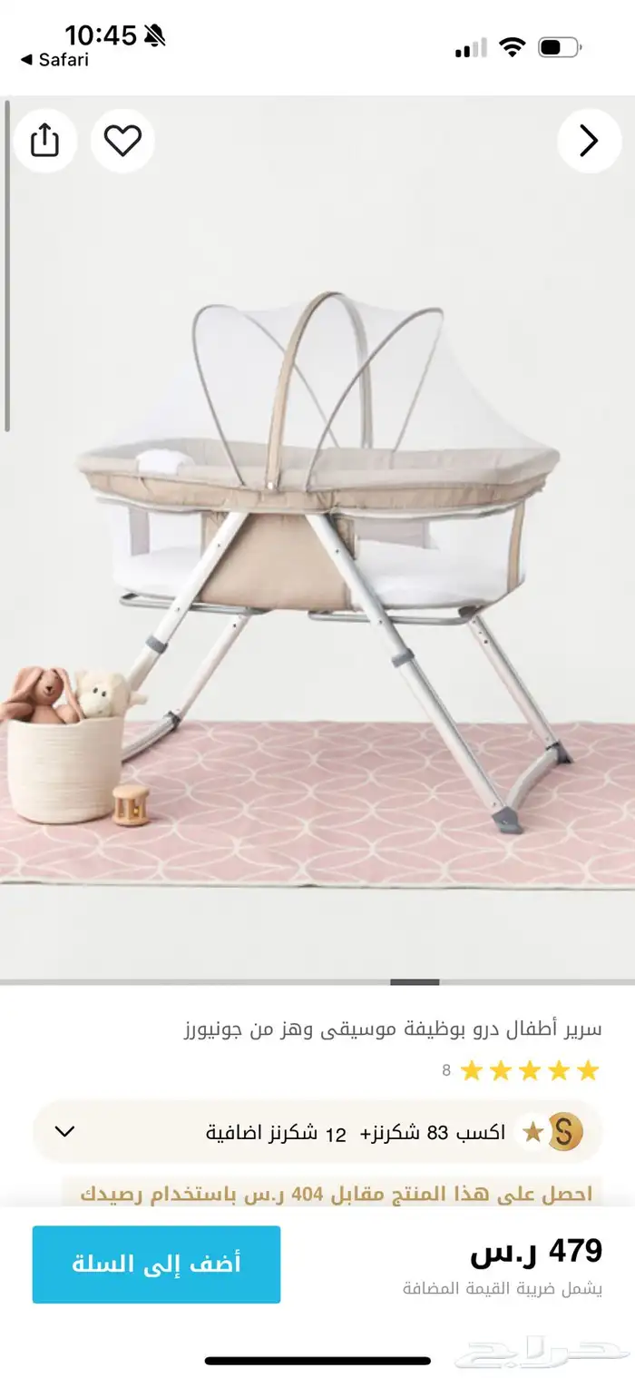 اغراض اطفال 0