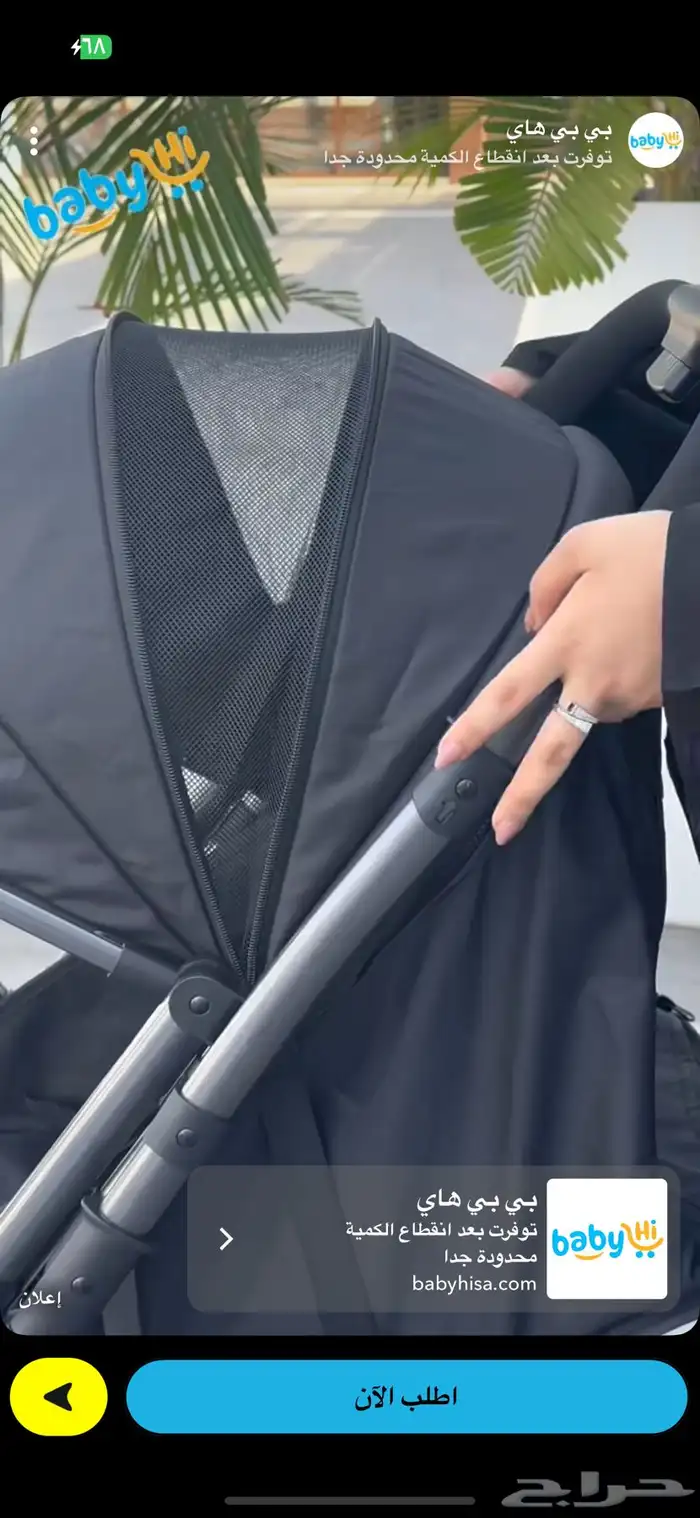 عربه أطفال 3