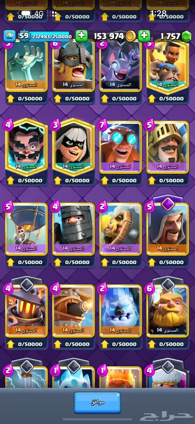 حساب كلاش رويال شبه ماكس التنافسي عالي و الكؤوس غالبا 15 ال index