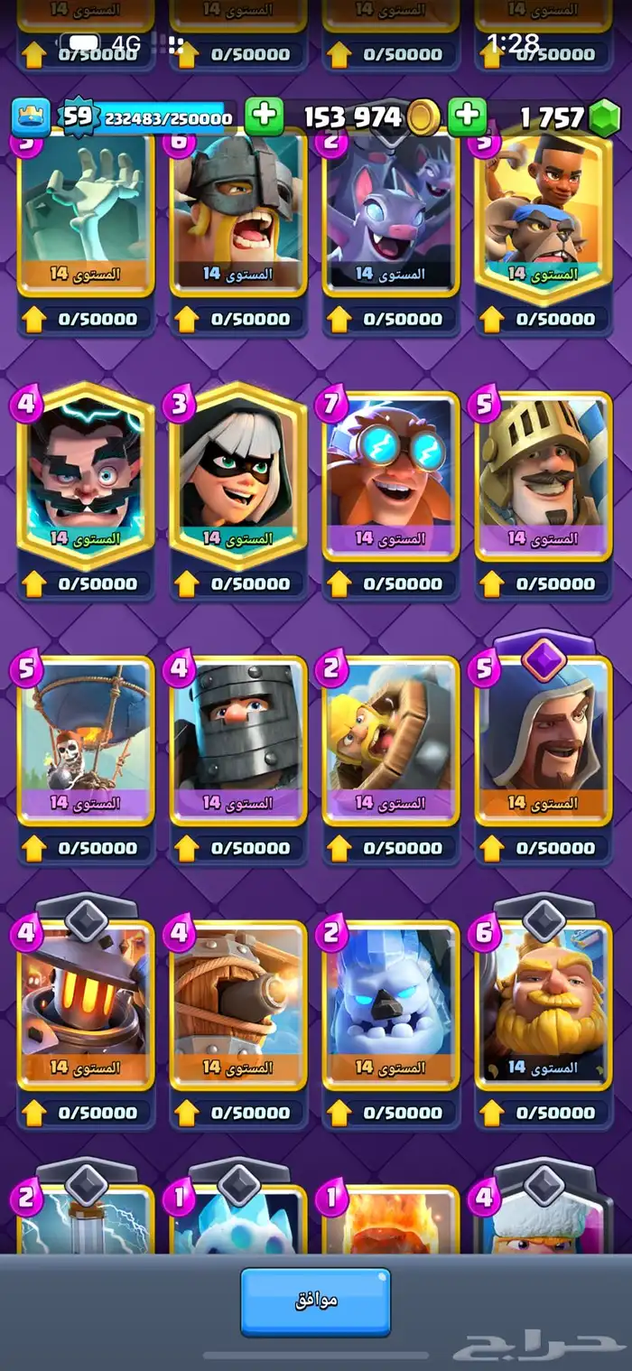 حساب كلاش رويال شبه ماكس التنافسي عالي و الكؤوس غالبا 15 ال 3