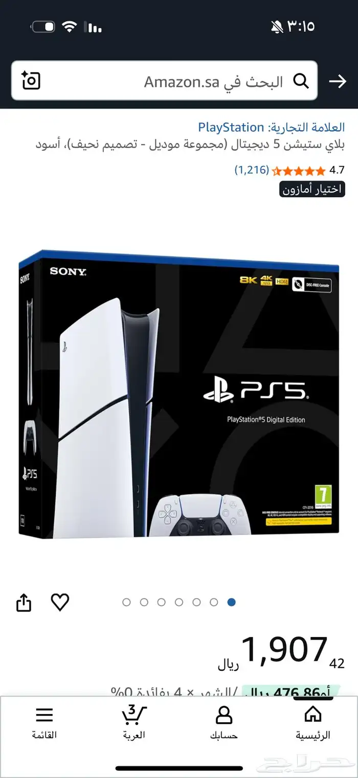 للبيع بلاستيشن 5 0