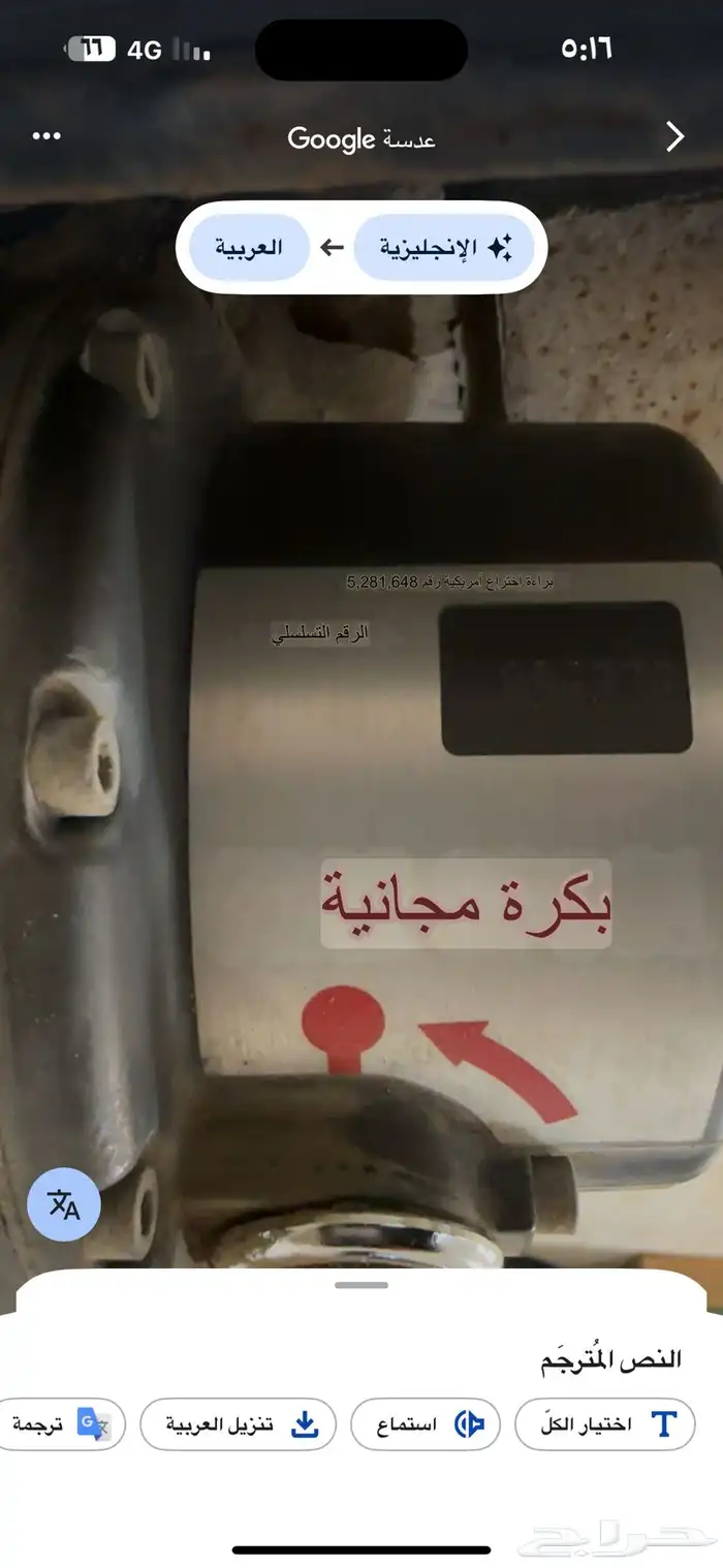 ونش - مكرة سحب السليماني (warn) 12