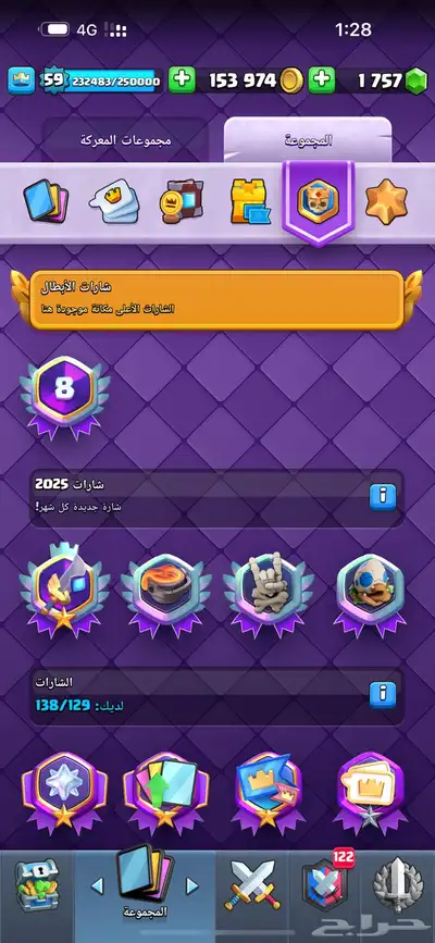 حساب كلاش رويال شبه ماكس التنافسي عالي و الكؤوس غالبا 15 ال index