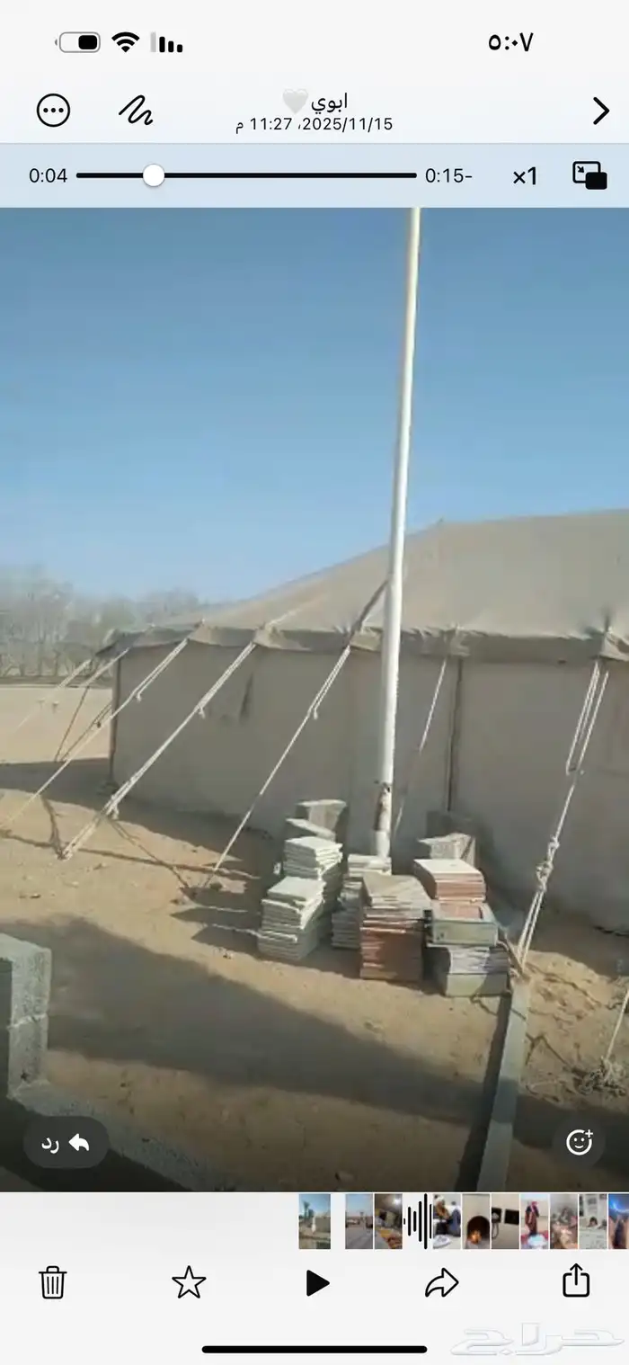 خيمه صباحيه اصليه شبه جديد 1