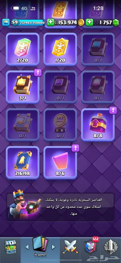 حساب كلاش رويال شبه ماكس التنافسي عالي و الكؤوس غالبا 15 ال index