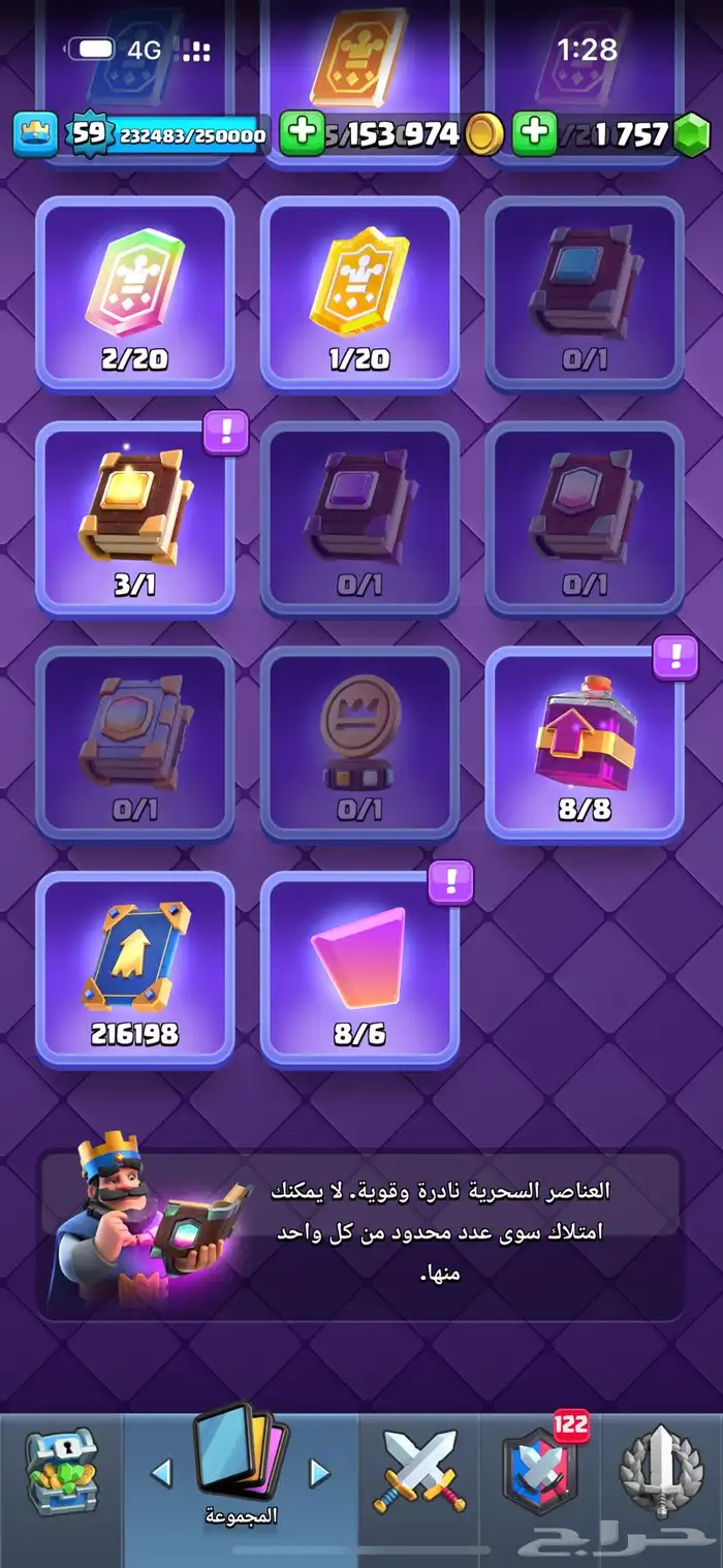 حساب كلاش رويال شبه ماكس التنافسي عالي و الكؤوس غالبا 15 ال 7