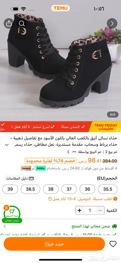 جزمة نسائية index