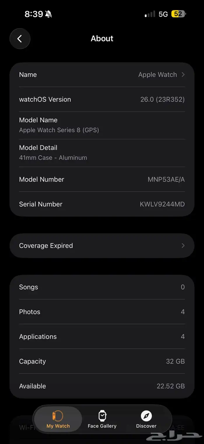 ساعة ابل للبيع 5