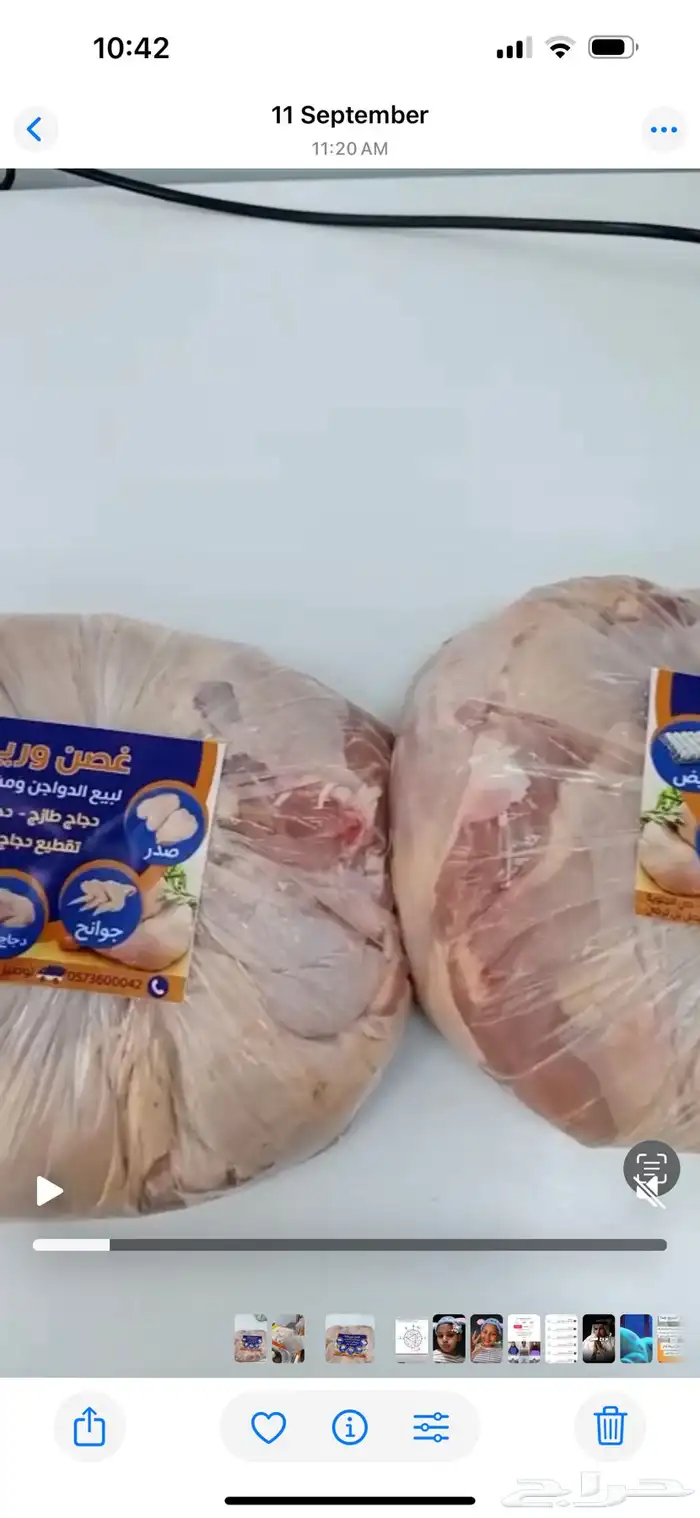 دجاج مسحب للشاورما الكيلو 18.5 0