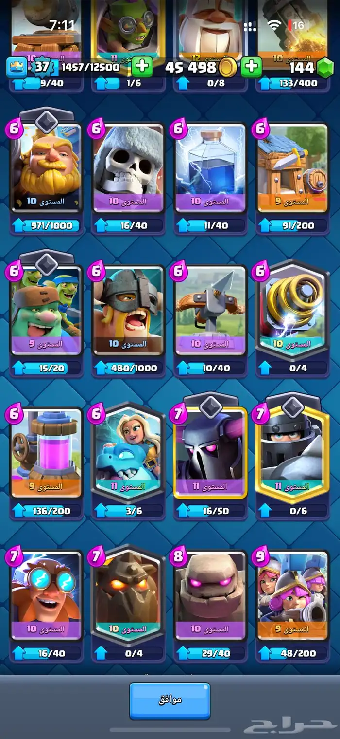 حساب كلاش رويال للبيع 7