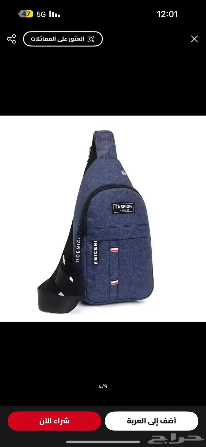 شنط باسعار خياليه 1