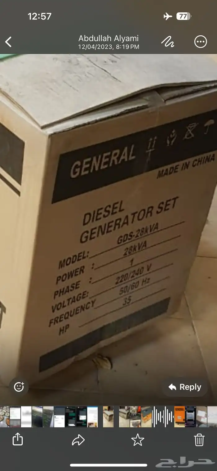 مولد كهرباء - ديزل- ماركة general 1