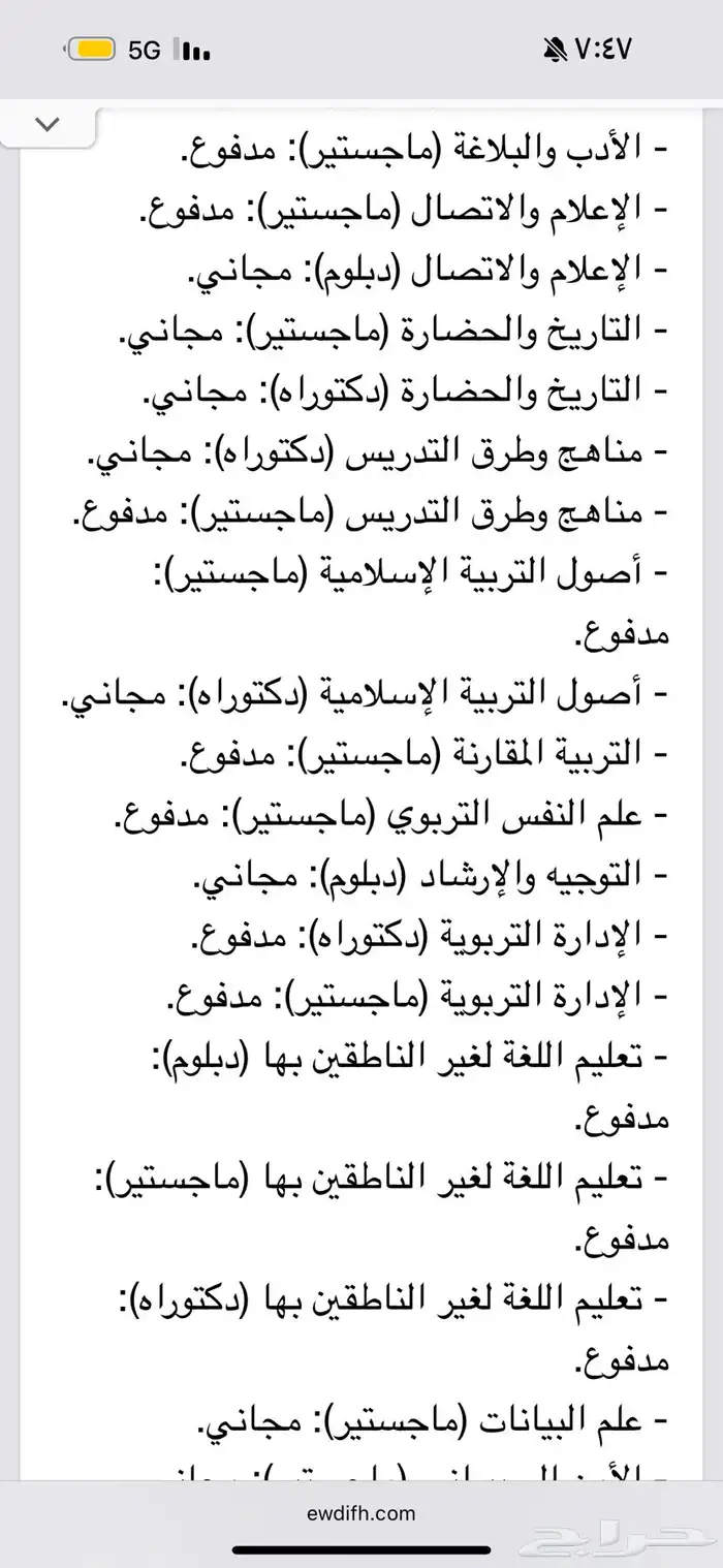 ماجستير و دكتوراه ودبلوم عالي بجامعة الاسلامية 3