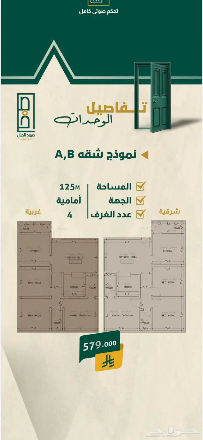 شقق فاخرة للبيع حي السلامة 4