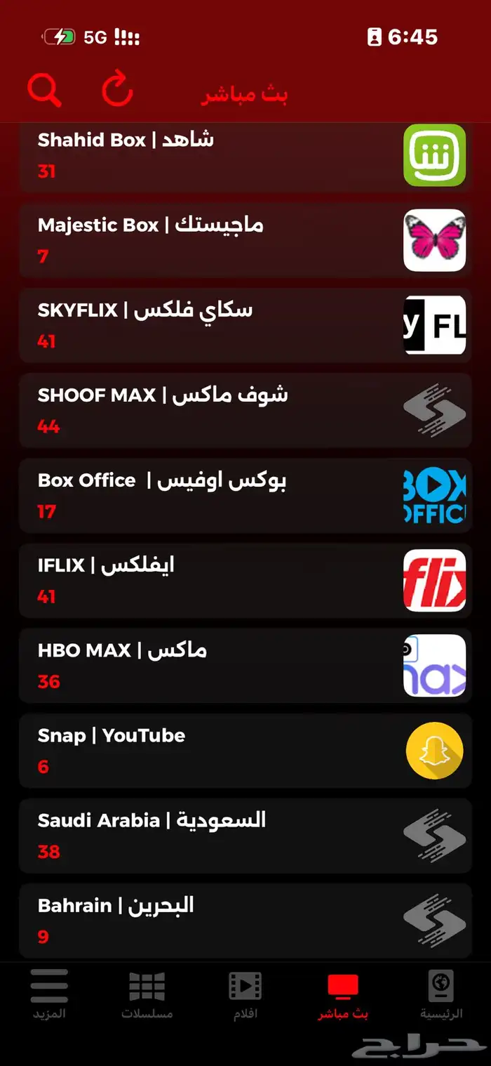 المباريات شاهد ونتفلكس بدون رسيفر تطبيق بالجوال 11