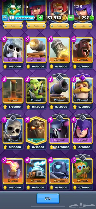 حساب كلاش رويال شبه ماكس التنافسي عالي و الكؤوس غالبا 15 ال index