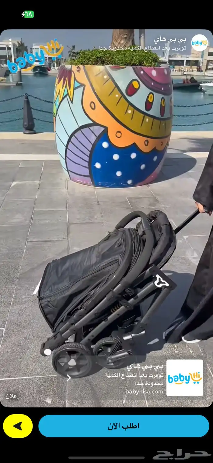 عربه أطفال 4