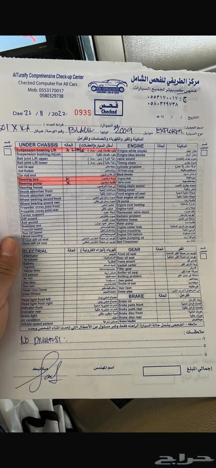 للبيع مستعجل فورد اكسبلور 2009 12