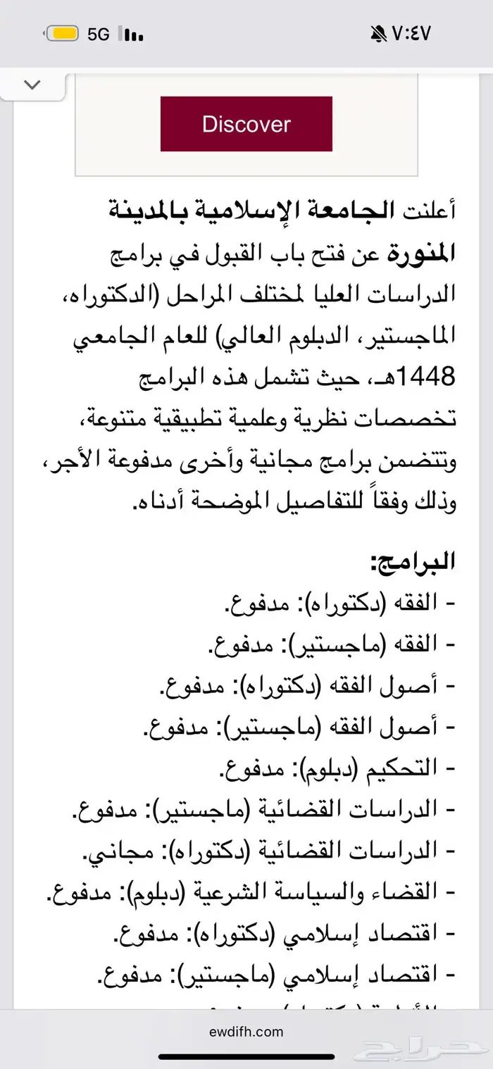 ماجستير و دكتوراه ودبلوم عالي بجامعة الاسلامية 1