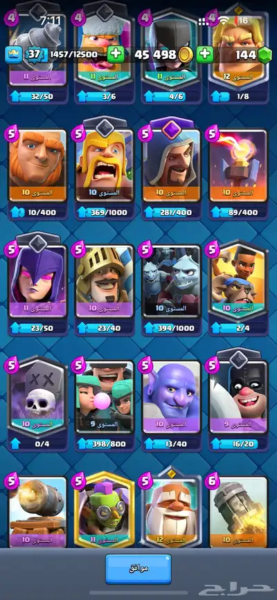 حساب كلاش رويال للبيع index