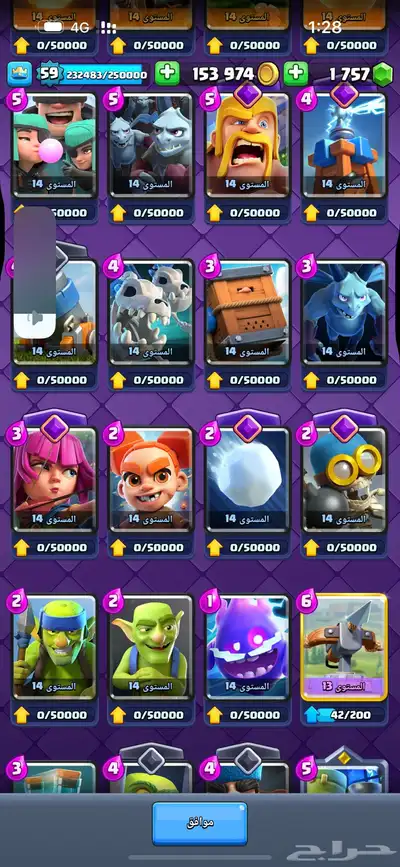 حساب كلاش رويال شبه ماكس التنافسي عالي و الكؤوس غالبا 15 ال index