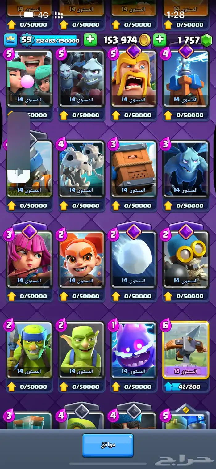 حساب كلاش رويال شبه ماكس التنافسي عالي و الكؤوس غالبا 15 ال 5