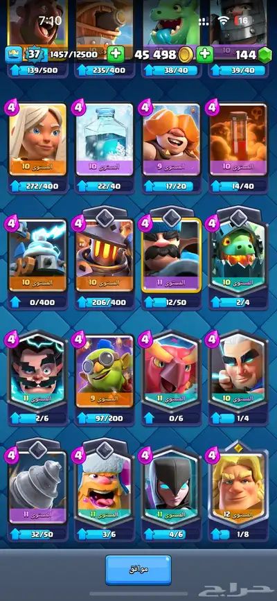 حساب كلاش رويال للبيع index