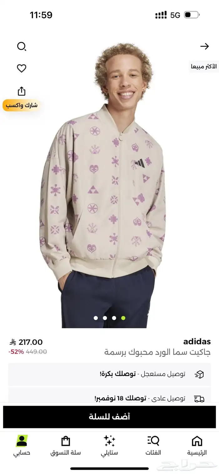 جاكيت اديداس 0