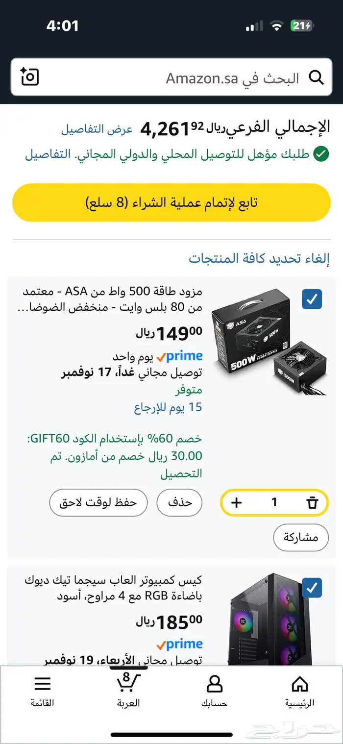 تجميعة كمبيوتر ألعاب ( بي سي قيمينق) 1