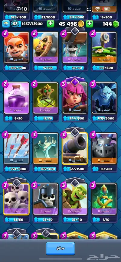 حساب كلاش رويال للبيع index