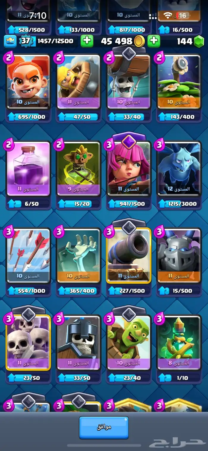 حساب كلاش رويال للبيع 2