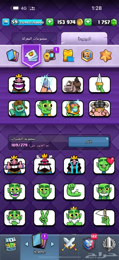 حساب كلاش رويال شبه ماكس التنافسي عالي و الكؤوس غالبا 15 ال index