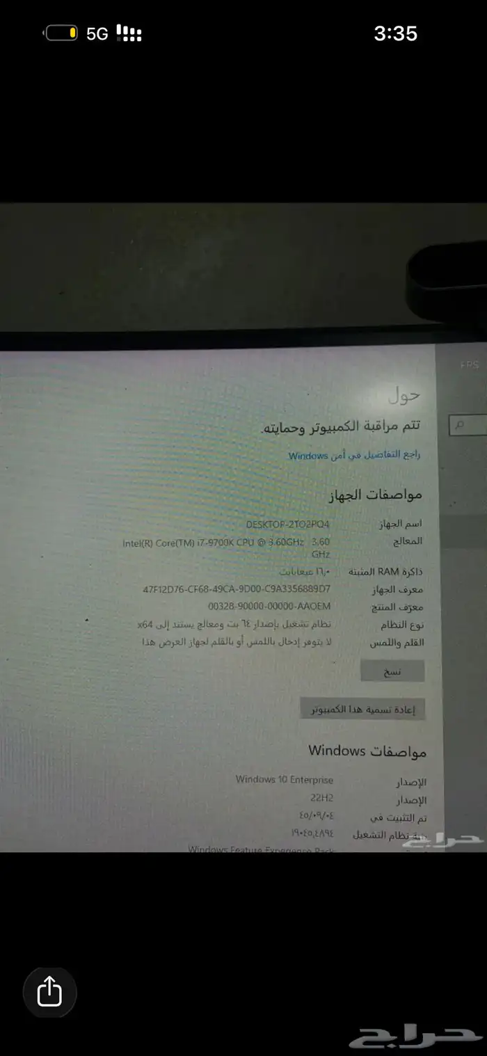 بي سي سيت اب 1