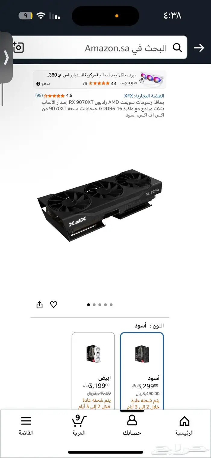 بي سي قيمنق جديد 9070xt pc gaming 4