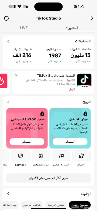 حساب تيك توك index