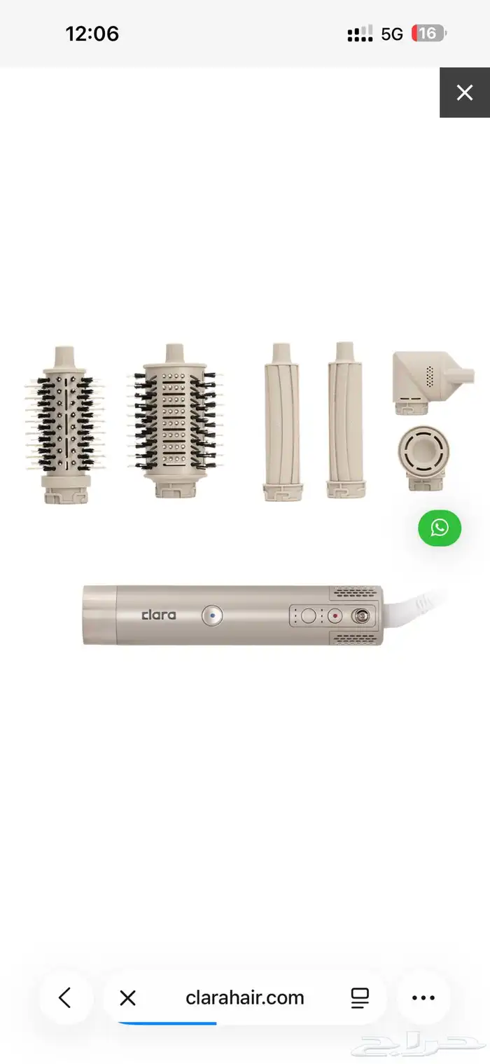 استشوار كلارا متعدد الاستخدام 0