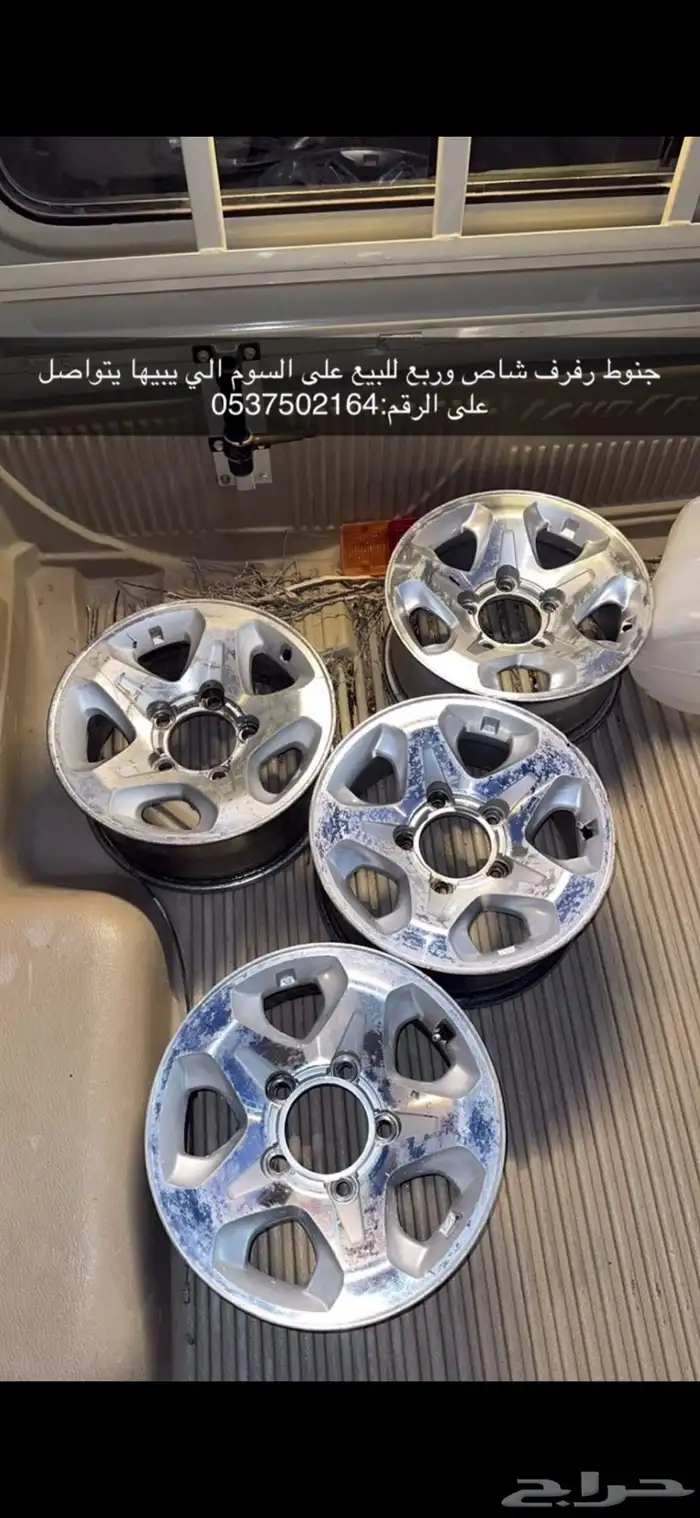 جنوط رفرف شاص وربع 0