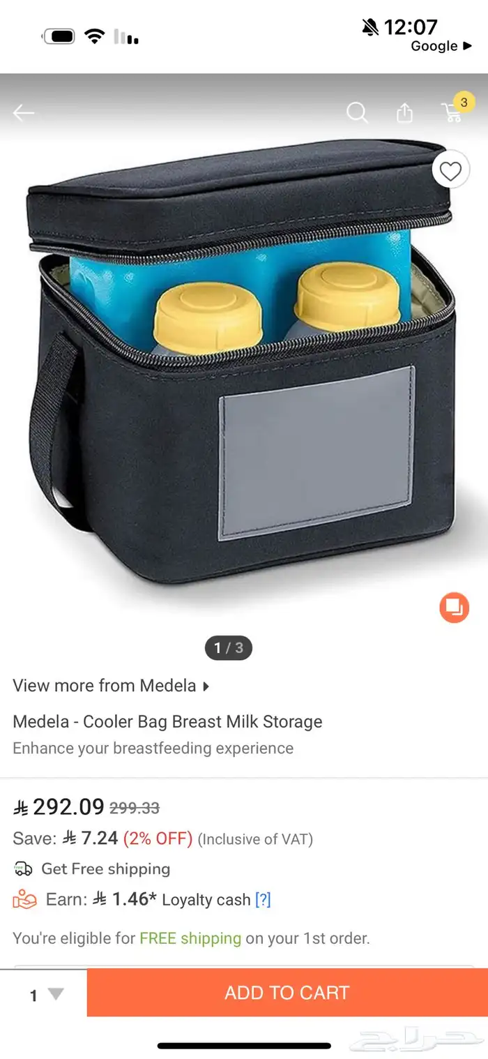 مضخة سبكترا اس1 بلس   موم كوزي5   حافظة تبريد 3