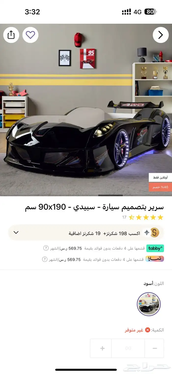 سرير اطفال على شكل سيارة من هوم سنتر مع مرتبة 1