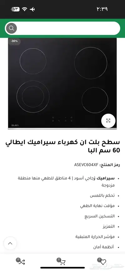 فرن سيراميك جديد   ماركة ELBA الإيطاليه . index