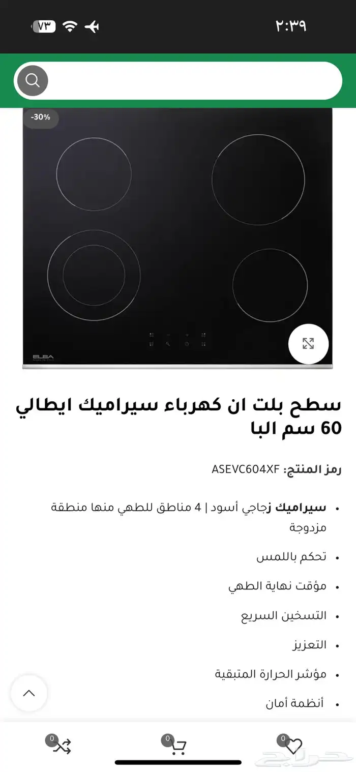 فرن سيراميك جديد   ماركة ELBA الإيطاليه . 0